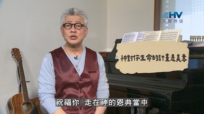 恩典365(主題篇)