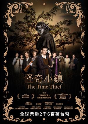 怪奇小鎮-The Time Thief