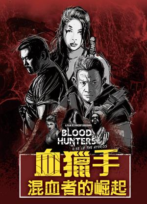 血獵手：混血者的崛起-Blood Hunters: Rise of the Hybrids