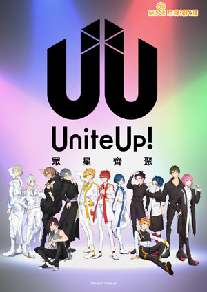 UniteUp! 眾星齊聚-第0集