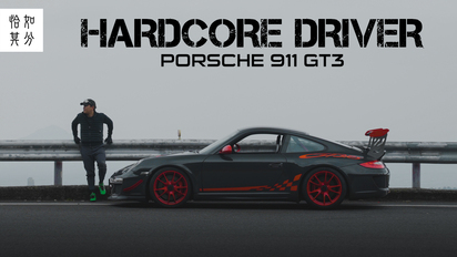 第14集 為你鍾情：Ajay與Porsche 911 GT3的不羈歲月 [狂人X企劃]