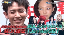 【撩星聞】柯震東發飲料謝粉絲 蹭BLACKPINK人氣稱OK繃是「Jennie仿妝」