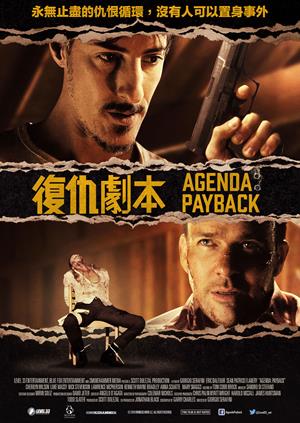 復仇劇本-Agenda: Payback