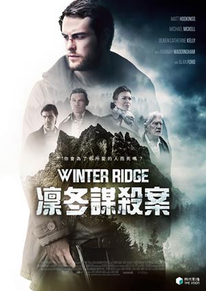 凜冬謀殺案-Winter Ridge