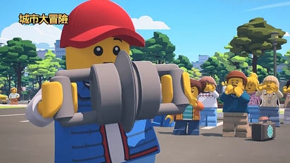 LEGO City 城市大冒險S4-第9集　比利的健身挑戰