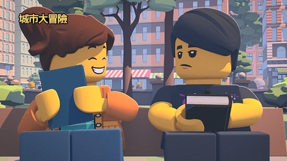 LEGO City 城市大冒險S4-第11集　與德雷為伍
