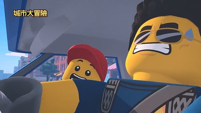 LEGO City 城市大冒險S4-第14集　雪莉衝衝衝