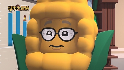 LEGO City 城市大冒險S4-第15集　市長缺人氣