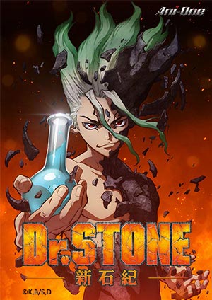 Dr. STONE 新石紀-第8集　石之路線
