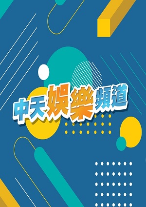 【撩星聞】李立群遭傳抱怨中國看病花近90萬 陸網友出征「滾回台灣！！！」