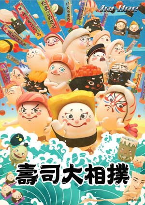 壽司大相撲-第42集　被壓制的橫綱 鮪魚大腹山與鯖魚乃心的對戰！！