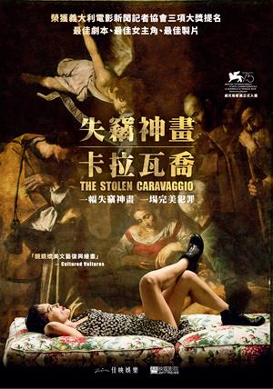 失竊神畫：卡拉瓦喬-The Stolen Caravaggio