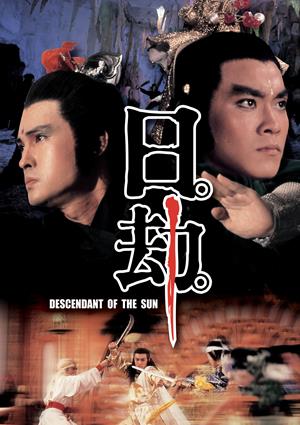 日劫(國)-Descendant of the Sun
