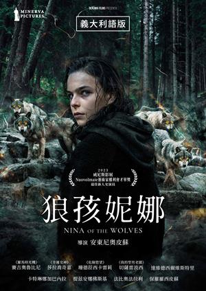 狼孩妮娜(義)-Nina of the Wolves (Italian)