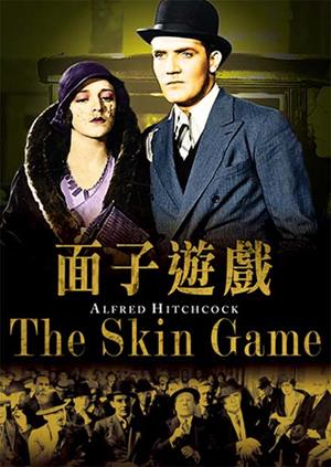 面子遊戲-The Skin Game