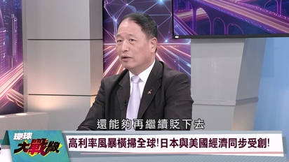 環球大戰線