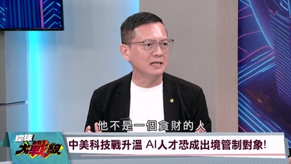 環球大戰線