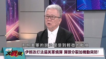 環球大戰線