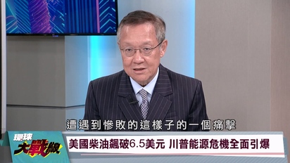 環球大戰線