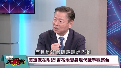 環球大戰線