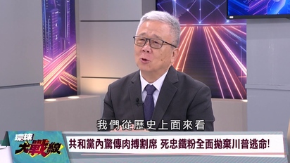 環球大戰線