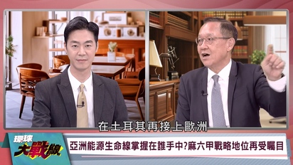 環球大戰線