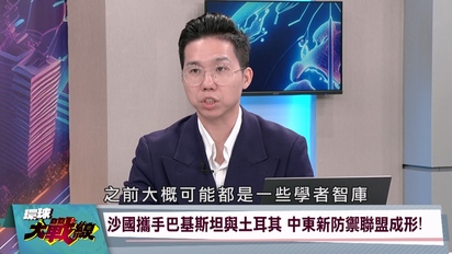 環球大戰線