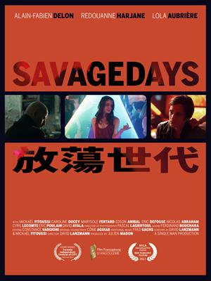 放蕩世代-Savage Days