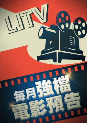 LiTV 2024-4月強檔電影預告-Movie trailer and best shots