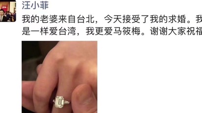 汪小菲向新女友求婚成功！曬鑽戒：我還是愛台灣