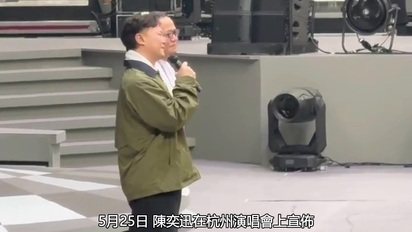 陳奕迅現場哽咽延期演唱會 再次發文道歉獲好評