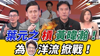 鄉民大學問