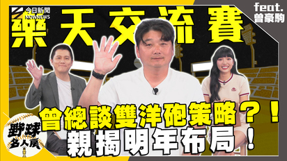 野球名人房