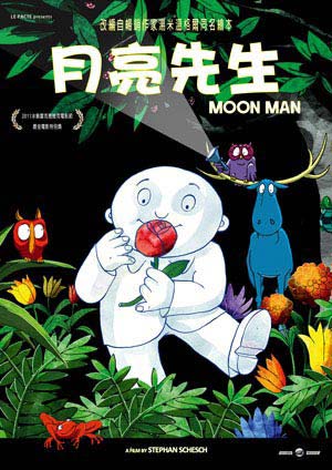 月亮先生-Moon Man