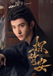 探晴安