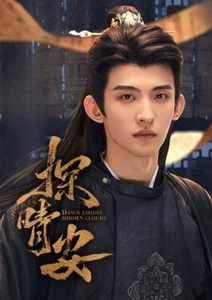 探晴安
