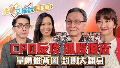 兆華艾綸說