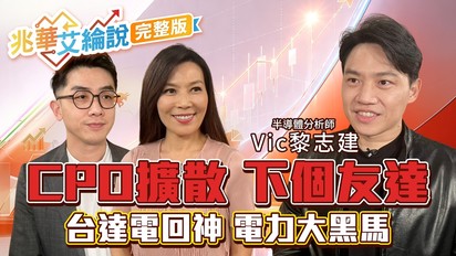 兆華艾綸說