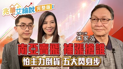 兆華艾綸說
