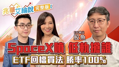 兆華艾綸說