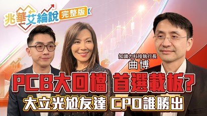 兆華艾綸說