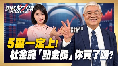 賺錢放大術