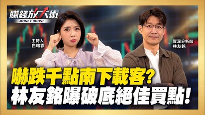 賺錢放大術