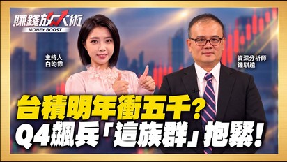 賺錢放大術