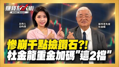賺錢放大術
