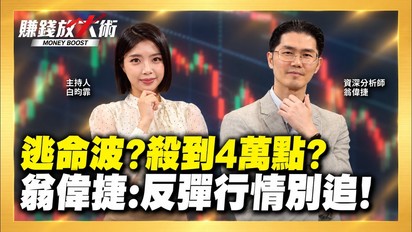 賺錢放大術