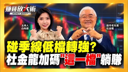 賺錢放大術