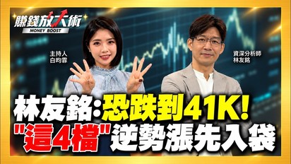 賺錢放大術