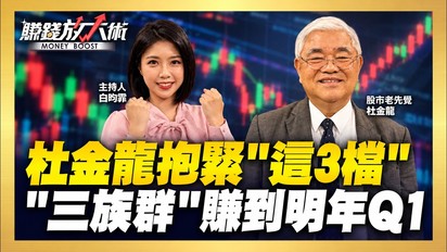 賺錢放大術