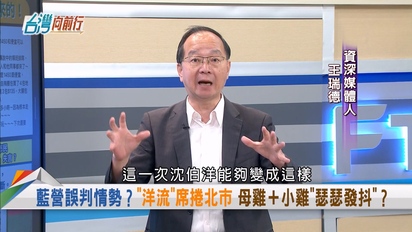 台灣向前行